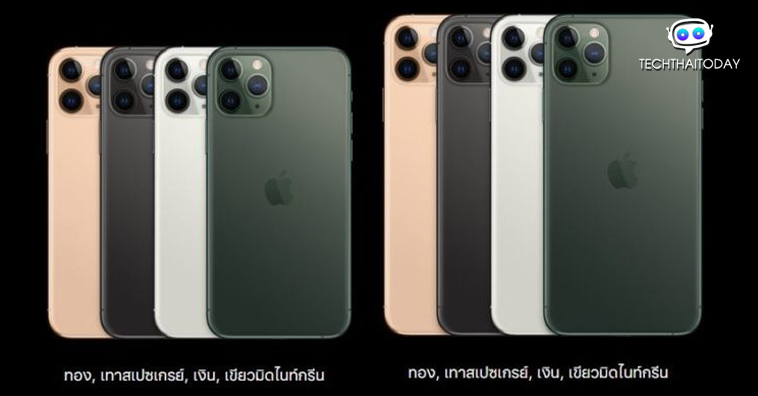 apple iphone 11 รีวิว