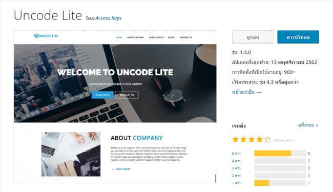Uncode Lite WordPress theme