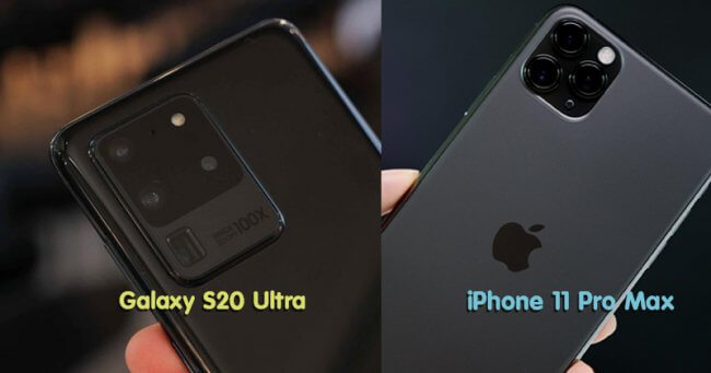 Galaxy S20 Ultra เปรียบเทียบ iPhon 11 max pro