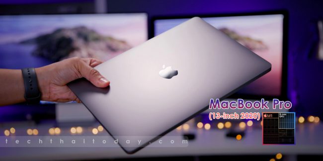 Read more about the article รีวิว Apple MacBook Pro (13-inch 2020)
