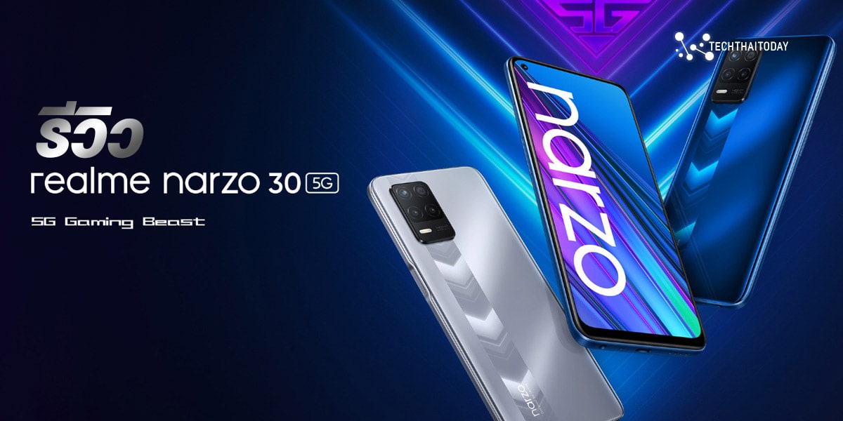 Read more about the article รีวิว Realme Narzo 30 5G