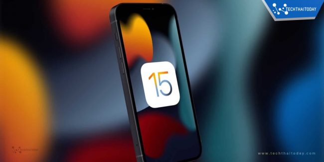 Read more about the article iOS 15 เปิดให้ผู้ใช้อัปเดตแล้ว! มีอะไรใหม่