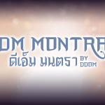 ฟ้อนต์ไทย DM Montra (ดีเอ็ม มนตรา)