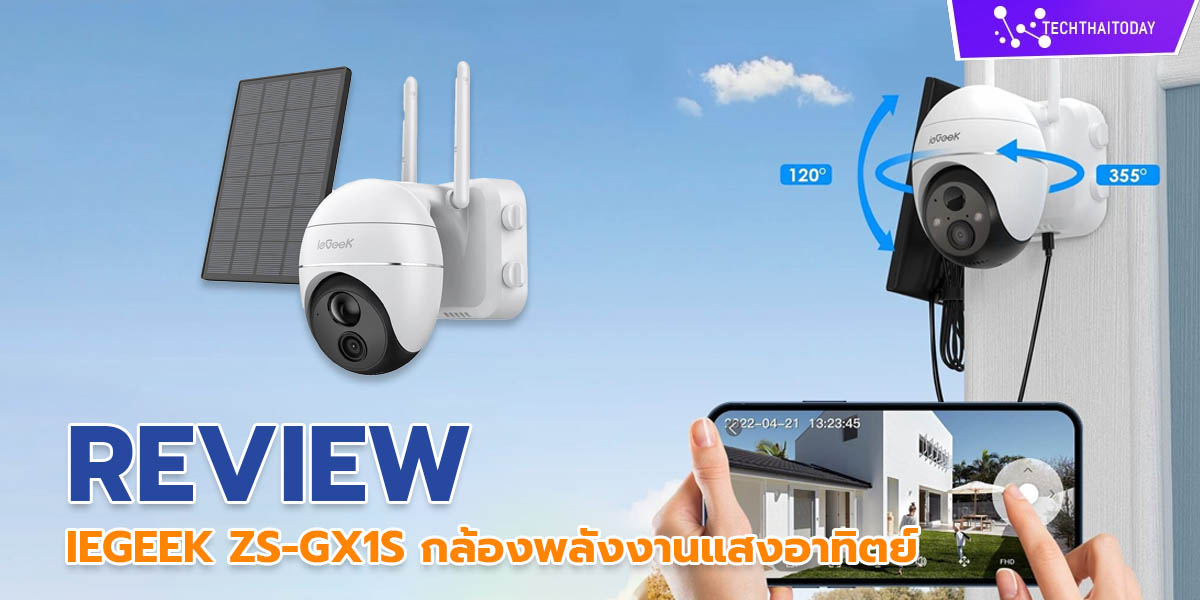 Read more about the article กล้องรักษาความปลอดภัยพลังงานแสงอาทิตย์ ieGeek ZS-GX1S